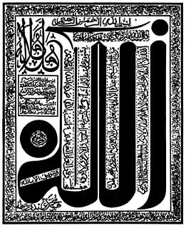 IBN ARABI : Le Livre des Conseils - Kitab al-Wasâyâ (16).
