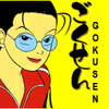 Gokusen - volume 07