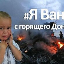 Le monde Charlie en tant que droit de tuer : #JeSuisVania du Donbass en flammes.