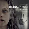 [филм 1080p] » Невидимия Филми онлайн 2020 онлайн бг аудио