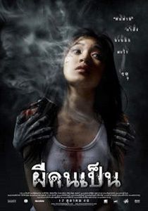 ดูหนัง พี่น้องสตรี The Sisters หนังเต็ม(2019) HD-(1080