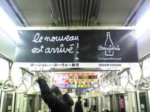 Le Beaujolais ... aussi a Tokyo !