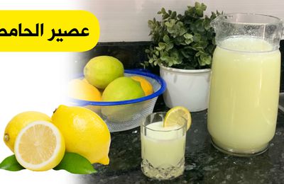 citronnade/Lemonade عصير الليمون الحامض