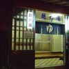 Azabu-Juban Onsen