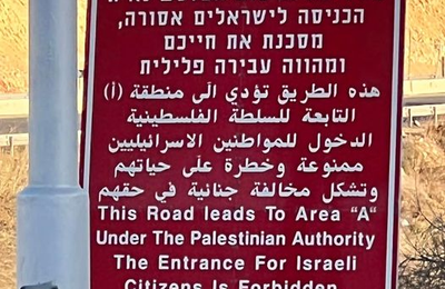 Au-delà du mythe de l’État d’apartheid : Israël, État égalitaire et démocratique