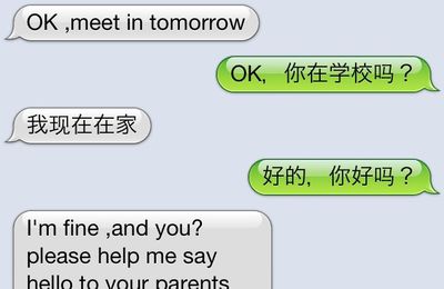 Première Conversation SMS Chinoise