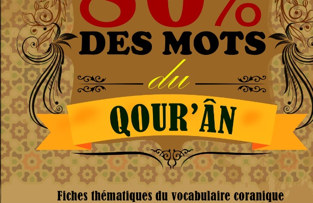 Et si on apprenait aisément 80% des mots du Qur'ân?