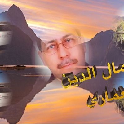 قصيدة : همهمة السماء // للشاعر جمال الدين العماري 