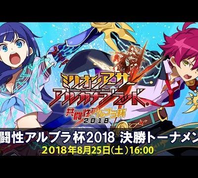 Million Arthur : Arcana Blood [PS4] : Iori Yagami de SNK s'invite et une date de sortie officielle