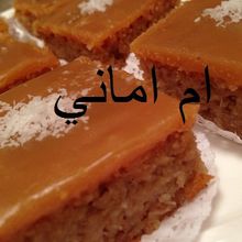 كيكة التوفي هااايلة حصريا من مطبخي