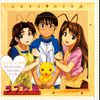 Ost de Love Hina