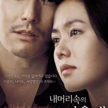 A moment to remember [Film Corée du Sud]