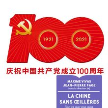 Une interview de Jean-Pierre Page à l'Agence Chine Nouvelle (Xinhua) au sujet du livre : LA CHINE SANS ŒILLÈRES