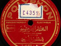 Stars de la musique Judéo-Arabe (Algérie, Maroc &amp; Tunisie)  North African Jewish artists at work