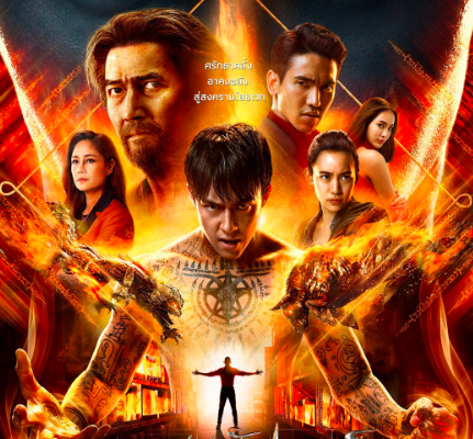 Necromancer 2020 ภาษาอังกฤษ จอมขมังเวทย์ 2020  2020 【เรื่องเต็ม | หนังเต็ม 】 CINEMA|HD-4K]~# 