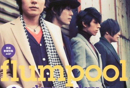 [Mag] B=PASS 02/13, Cover with flumpool
