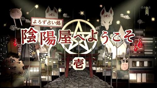 Impressions Sur Yorozu Uranaidokoro Onmyoya E Yokoso よろず占い処 陰陽屋へようこそ Episodes 1 2 Milady S Stuff