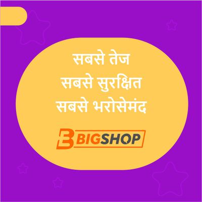 EBIGSHOP