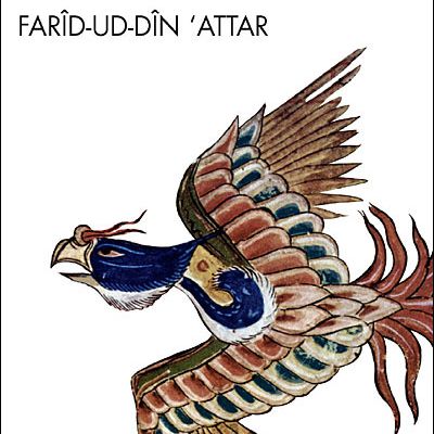 Livre : Le langage des oiseux par Farid Al-Din Attar - فَریدالدّین ابوحامِد محمّد عطّار نِیشابوری 