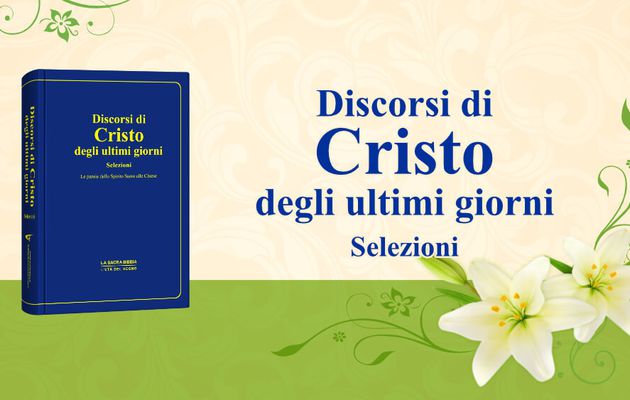 Solo il Cristo degli ultimi giorni può offrire all’uomo la via della vita eterna