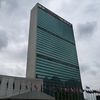 Le siège des Nations Unies