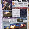 Special .hack//G.U. Vol.2