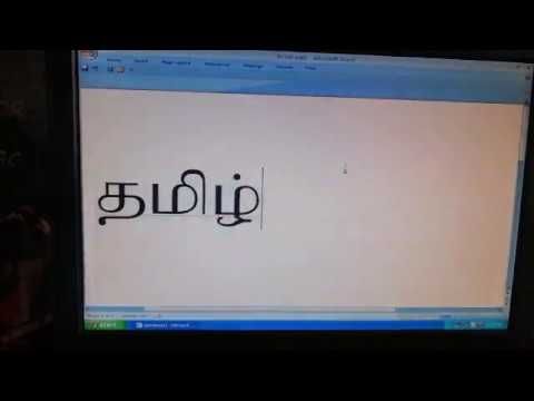 Bamini Tamil Font software, free download For Windows 7