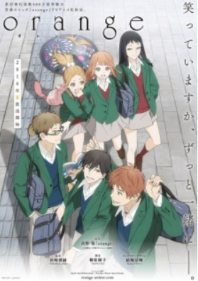 Le manga Orange adapté en anime et prévu pour l'été 2016 ! (+ synopsis, staff de l'anime)