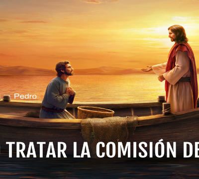 Cómo tratar la confianza de Dios