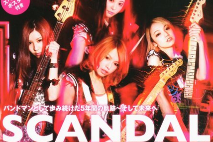 [Mag] GiGS vol.357 05/12, Cover with SCANDAL