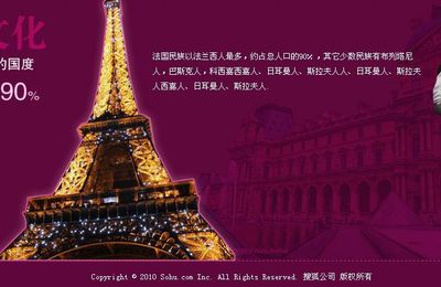 La France vue par Sohu.com