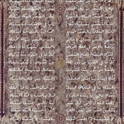 مولد روعة