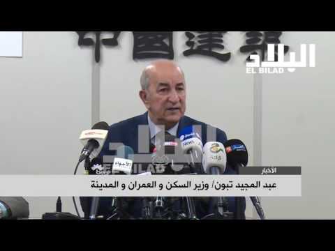 HUMEUR. Le ministre Tebboune à propos des événements de Béjaïa: "Yaou fakou"