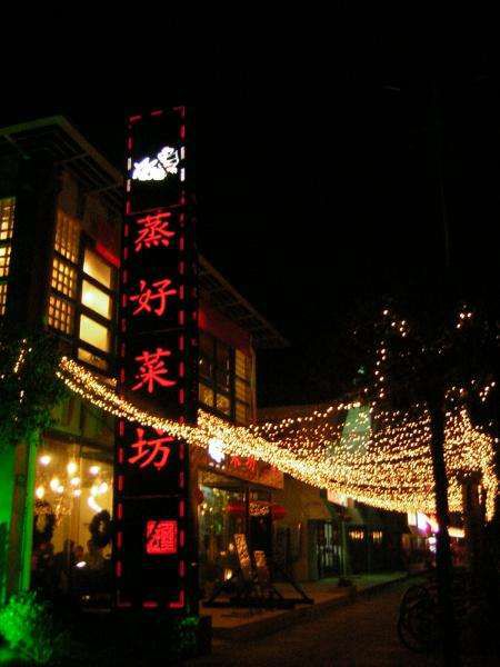 Vie de tous les jours à Minhang, le district de Shanghai far far away du centre ville :) :<br/>
mes amis, mon appart, nos soirées, et plus encore !
