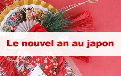 Le Nouvel An Japonais