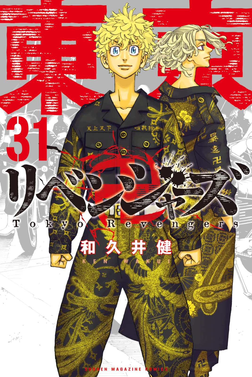 Manga Tokyo Revengers Combien De Tome Le manga Tokyo Revengers dévoile la couverture du dernier volume et dépasse  les 70 millions d'exemplaires dans le monde. - Otakuplayer