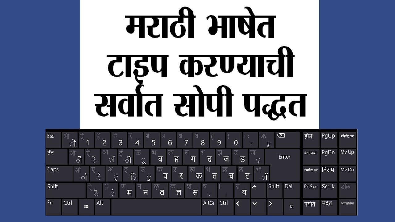 Marathi ism to unicode converter software