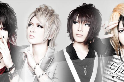 [News] New Band : Dolce.