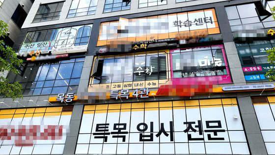 L'école après l'école académies privées Corée