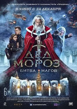 Christmas Yulefest 2021 - 52 - Santa Claus : Wizards Kingdom (2016)