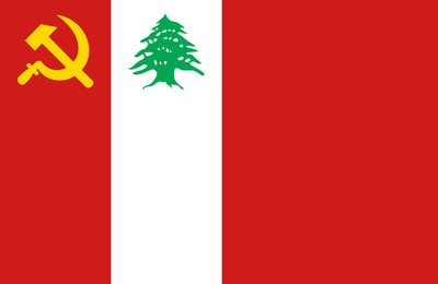 Parti communiste libanais, Urgent : Le Liban a besoin de solidarité et de soutien