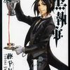 Prix SENSEÏ : Black Butler