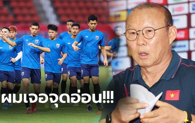 UFABETWINS สงครามจิตวิทยา! "โค้ชปาร์ค" ออกโรงชำแหละแผนไทยก่อนเจอกันคืนนี้ 