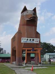 Dog theme park parc d'attraction pour chiens Japan Japon Asie Asia