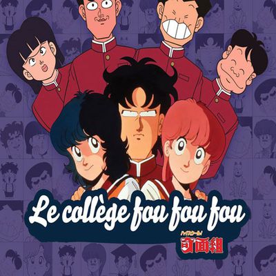 Le collège fou, fou, fou