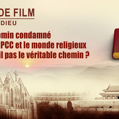 Le chemin condamné par le PCC et le monde religieux n'est-il pas le véritable chemin ?