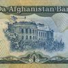 Le billet du jour ! Afghanistan