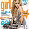 Ke$ha Elle Girl Magazine Cover