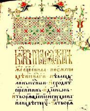 Astăzi, 27 iulie, cinstirea Sfântului Clement al Ohridei - Apostol al bulgarilor