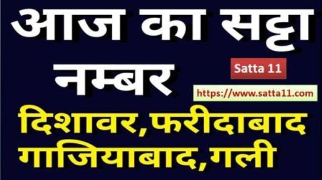 Satta King Result Gali Result Satta King Desawar Satta King Chart Kingssatta Over Blog Com Satta king result chart of march 02, 2021. satta king result gali result satta